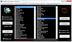 My Playlist TV