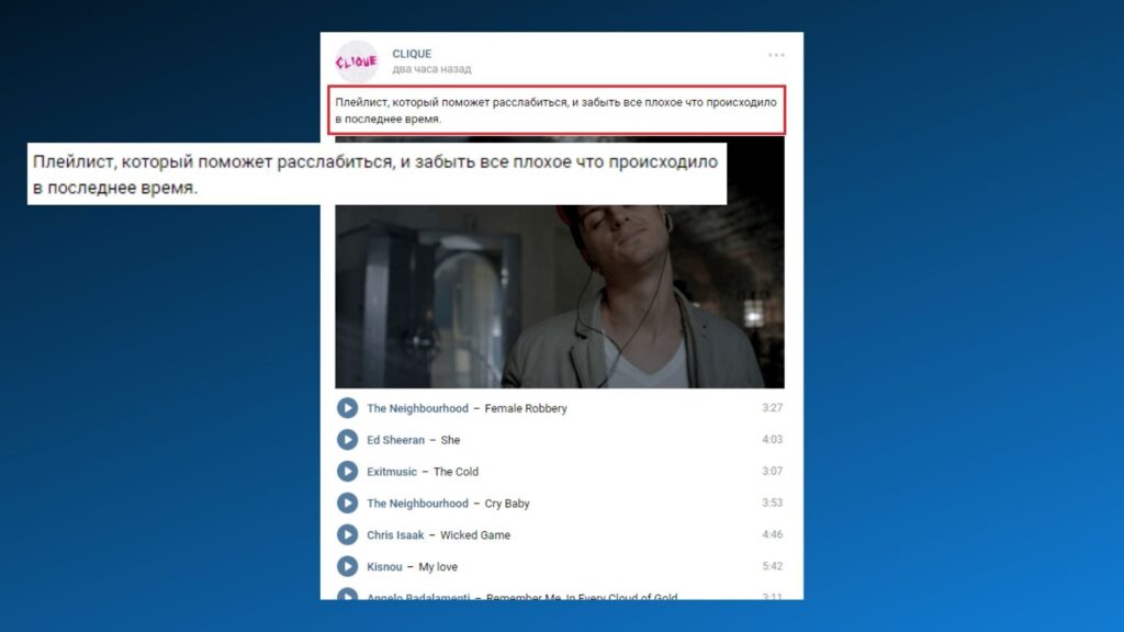 Где искать плейлисты вк
