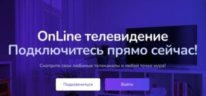 IP-TV.BEST