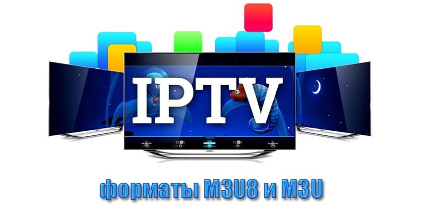 IPTV плейлист TVA