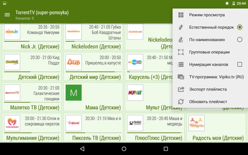 Lazy iptv плейлисты
