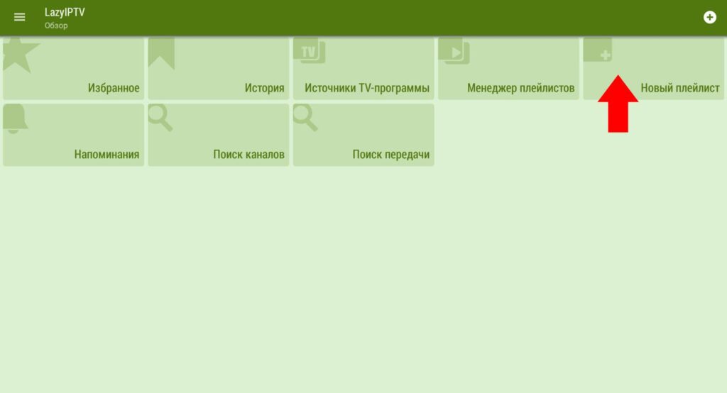 Мастер настройки для простой установки