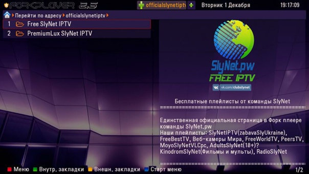 Плейлисты от SlyNet
