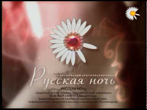IPTV плейлисты русская ночь
