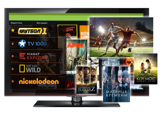 IPTV бесплатно