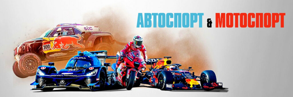 IPTV плейлист Авто