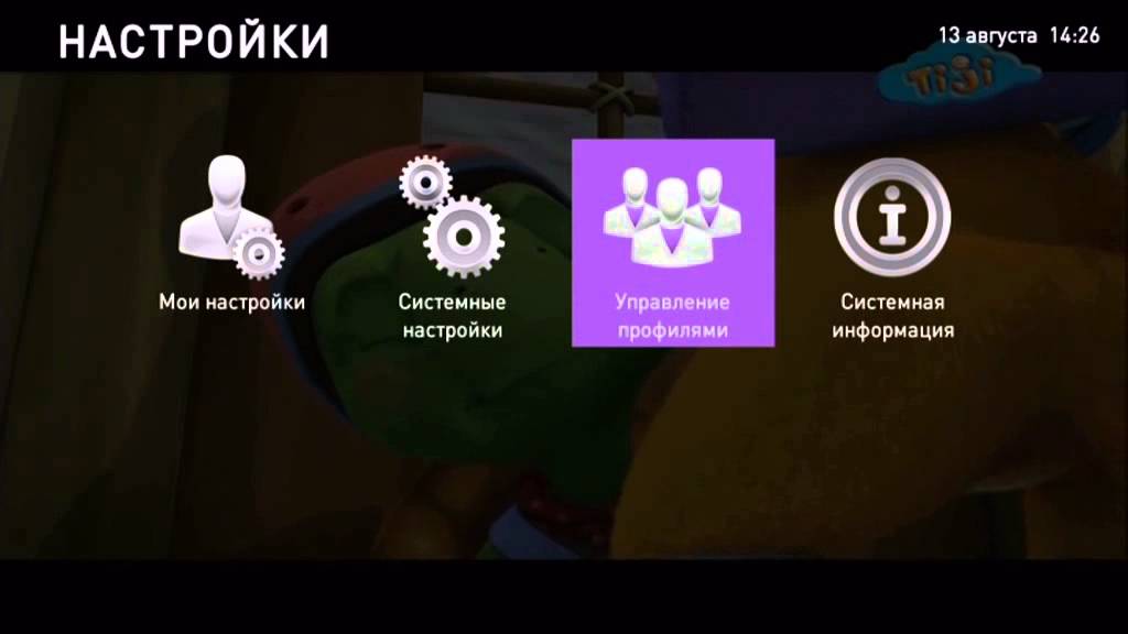 Как настроить родительский контроль SS IPTV