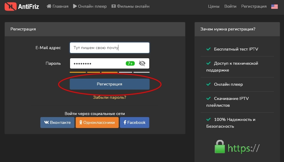 Регистрация личного кабинета