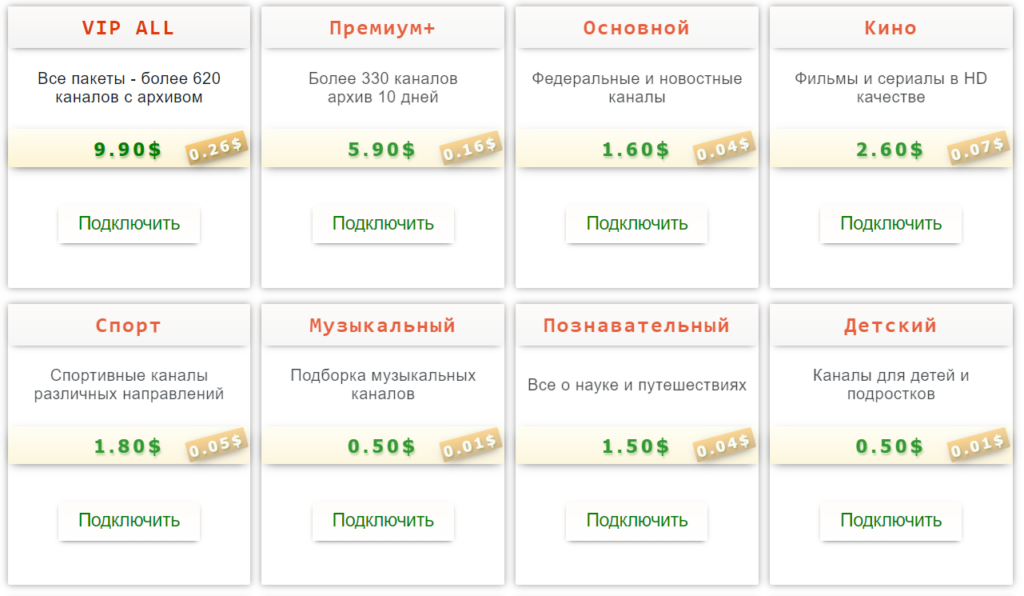 Тарифы