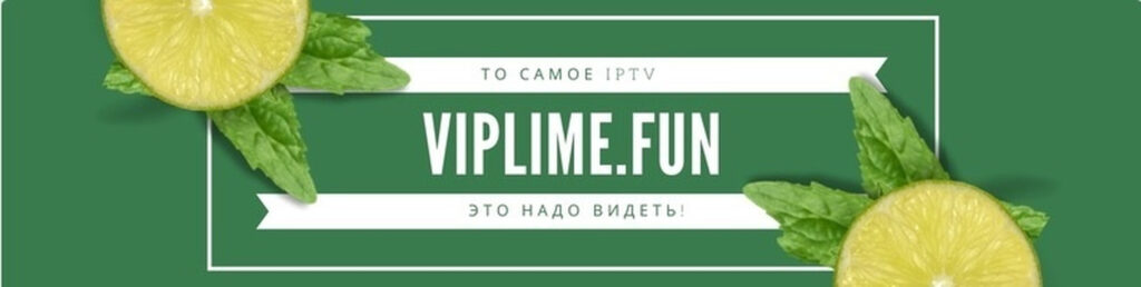 VipLime