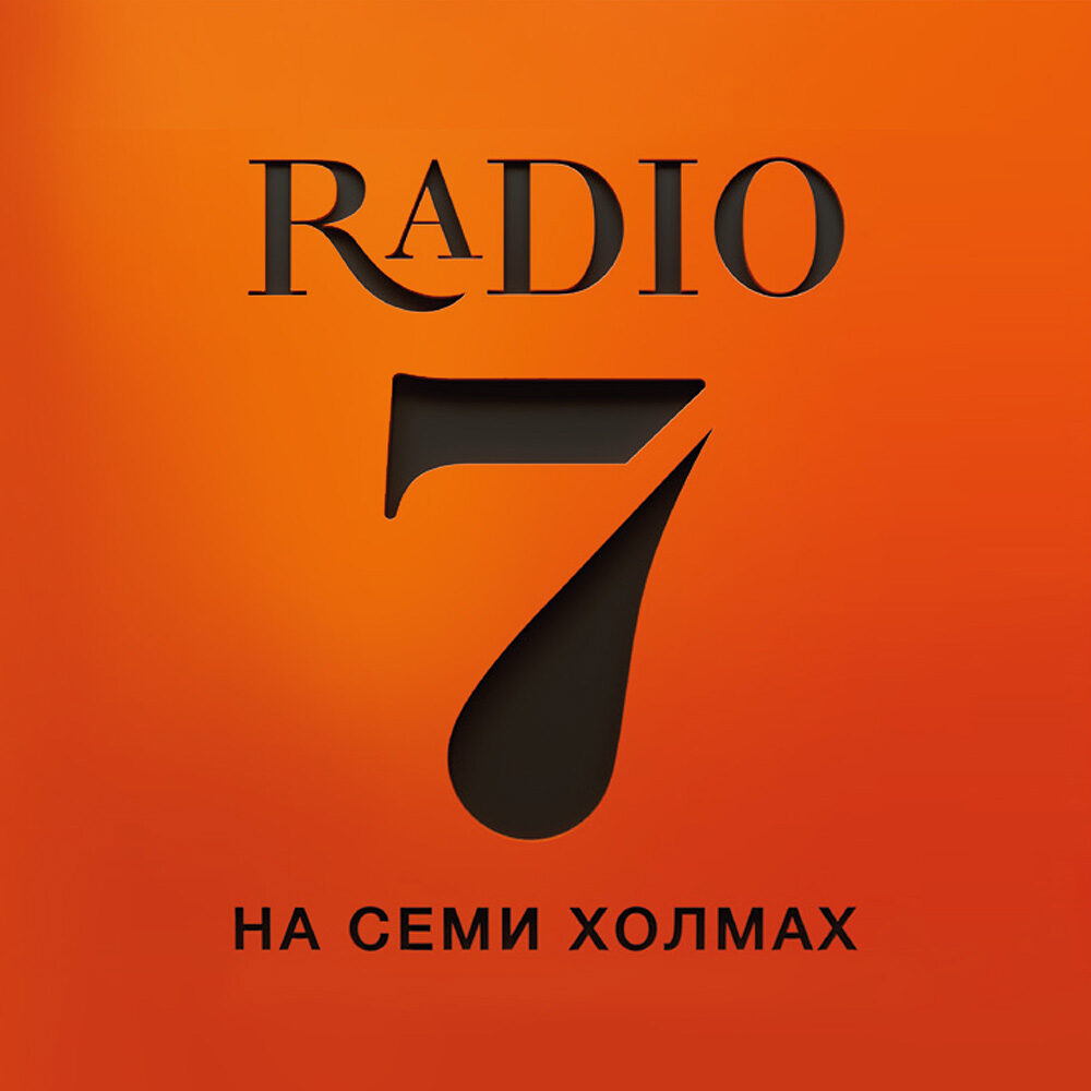 Радиостанции в Симферополе, Россия — слушать онлайн
