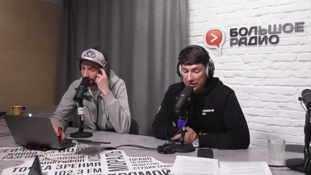 Большое Радио