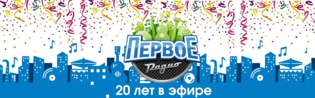 Первое радио Кубани