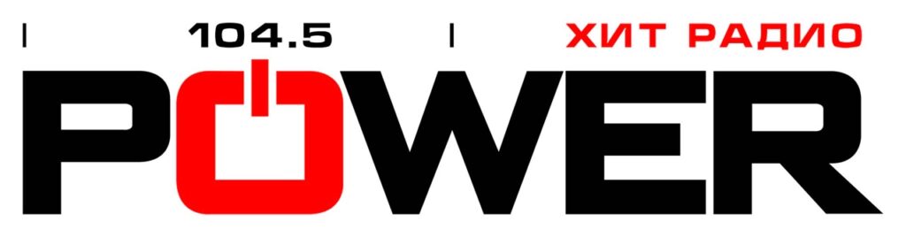 Power Хит Радио