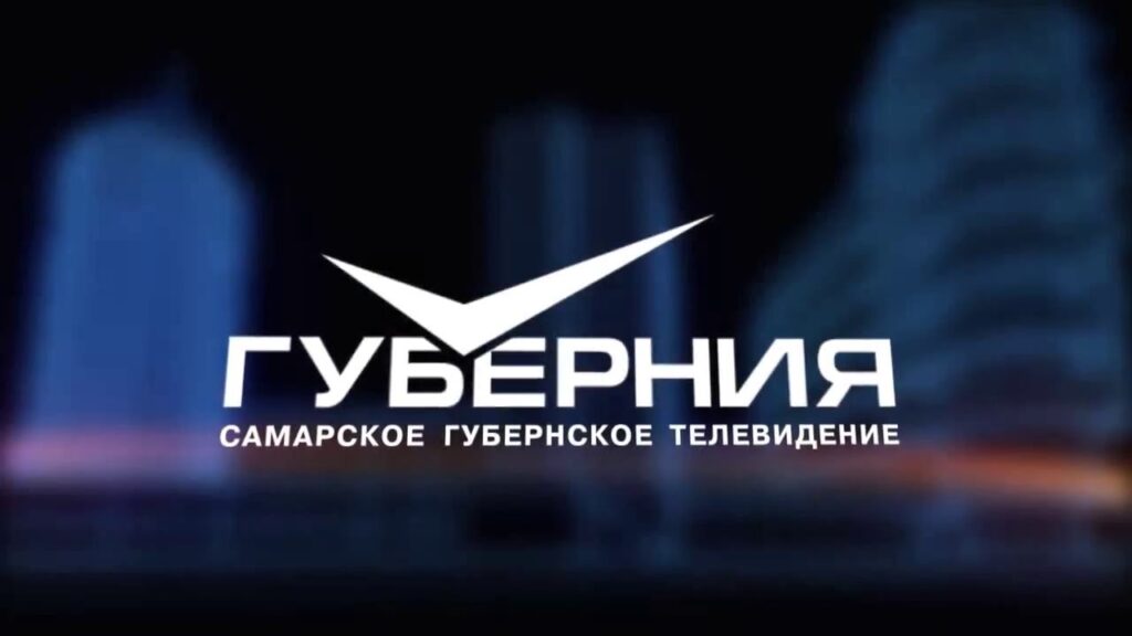 Радио Самарское Губернское Самара