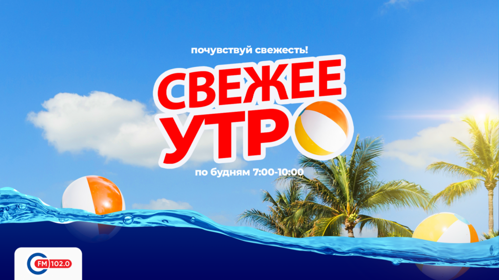 Севастополь FM