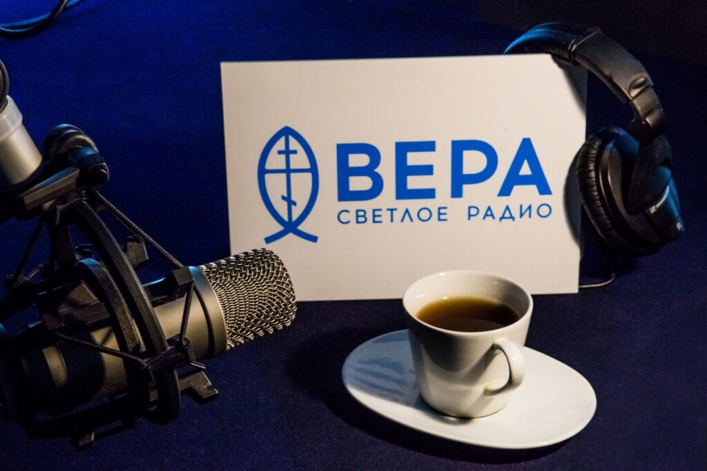Радио Вера