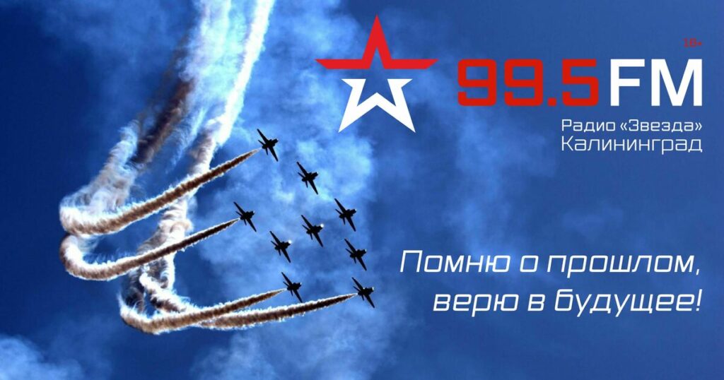 Радио Звезда