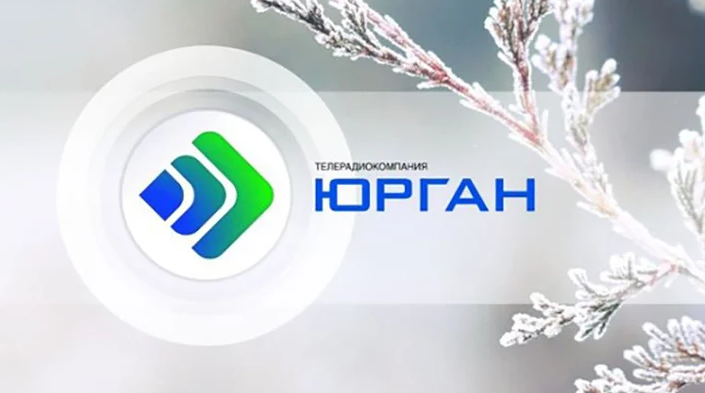 Юрган