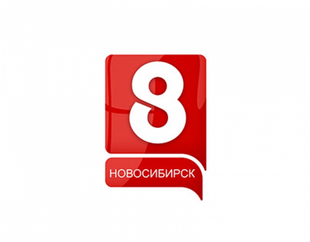 8 Канал Новосибирск